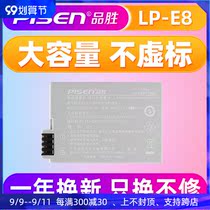 Pinsheng LP-E8 battery lp-e8 for Canon SLR EOS 700D battery 650D electric board 600D 550D lithium battery Kiss X7i X6