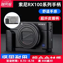 JJC Sony Camera Handle Black card ZV-1 RX100M7 M6 M3 M5A M2 M4 Micro single A7R4 A7R3 A7R2 A7M3