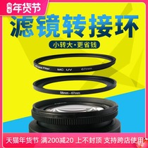 Filter lens adapter ring 40 5-49-52-55-58-62-67-72-77-82mm follow-up ring aluminum alloy adapter for Canon Nikon Sony Fujisong