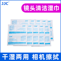 JJC cleaning wet wipes dust removal paper camera lens paper SLR micro lens wet paper towel dry and wet cleaning set 10 pieces