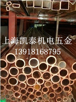 Copper tube copper tube 65*5 outer diameter 65mm wall thickness 5mm inner diameter 55mm complete specifications
