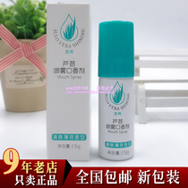 Perfect Aloe Vera spray mouth fragrance agent breath freshener mouth spray to remove bad breath mouth mint