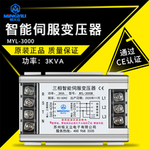 3KVA Ming Yili intelligent electronic transformer servo transformer 3000W three-phase transformer 380V variable