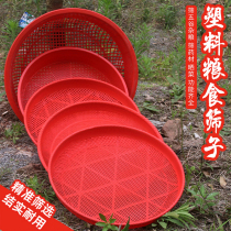 Plastic sieve round large household small fine flour sieve rice sieve Luo noodles round dustpan drying multi-purpose sieve non-bamboo weaving