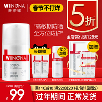 Winona Clear Sunscreen 50g Special Waterproof UV Outdoor Military Training Emulsion Cream for Sensitive Muscle