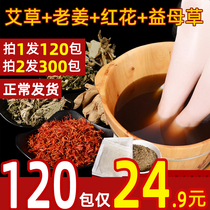 Dehumidification foot medicine bag to remove the wet air to the foot odor foot sweat beriberi dead leather bag female health wet foot washing male Chinese herbal medicine