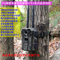 4G HD triple Netcom infrared camera remote APP real-time monitoring of outdoor forest industry nature reserve anti-theft