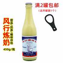 Full 2 bottles of new date popular brand condensed milk 450g sweetened condensed milk bread special condensed milk