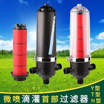 Agricultural laminated filter removable and washable Y-type T-H-type laminated filter Irrigation equipment Irrigation filter