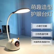 Meng pet desk lamp learning dormitory student bedroom bedside eye protection LED night light Tanabata gift for girlfriend