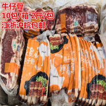 Chef Cowboy bone pickled flavored snowflake steak original cut steak West Cold Cowboy bone catering Commercial 20kg