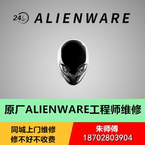 Alien laptop repair M17 M18 M15 R1 R2 R3 R4 R5 screen graphics motherboard