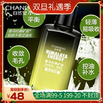 Nature Hall Mens Himalayan Mineral Toner 160ML Refreshing Water Control Oil Moisturizing