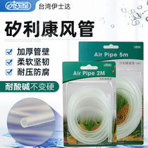 Ishida Ista silico Silicone Liconduct Carbon Dioxide CO2 Tracheal Water Grass Fish Tank Water Group Oxygenation Pump Tube Special