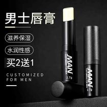 Summer anti-dry cracking mens lipstick male clay deposit cream mouth dry skin cracking peeling skin moisturizing lip balm
