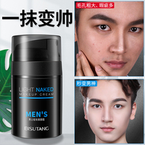 Men's makeup double moisturizing whitening cream men's whitening cream wipe face men's face black white artifact skin care products