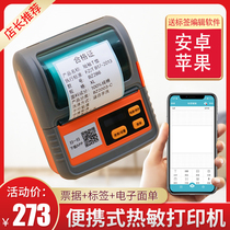 Jiabo M322 portable label printer Thermal jewelry milk tea supermarket shelf label machine Clothing tag commodity price tag Small handheld wireless Bluetooth self-adhesive barcode printer