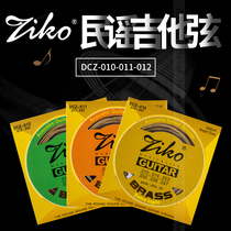 ZIKO DCZ 010 011 012 professional brass folk guitar string acoustic guitar set string anti-rust