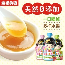 Our Liangtian baby juice puree baby supplementary puree apple plum suction bag fruit puree with meal mud snacks
