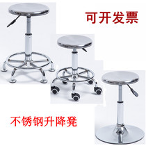 Hospital special stainless steel lifting rotating bar chair Bar chair Laboratory pulley iron stool work round stool