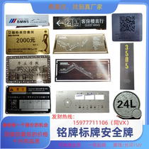 Metal stainless steel sign custom equipment nameplate two-dimensional code sign house safety warning sign custom warehouse aluminum sign