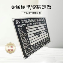 Stainless steel nameplate custom-made sign corrosion aluminum plate custom screen printing logo UV color printing laser door plate flower plate