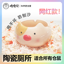 Cartoon ceramic toilet) hamster supplies golden silk bear urine sand basin cute landscape decoration anti-flip bathroom
