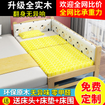 Solid wood childrens bed with guardrail baby single bed boy small bed splicing big bed side artifact widened bed splicing bed