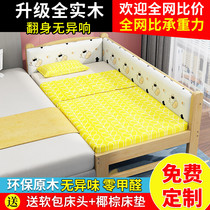 Solid wood childrens bed with guardrail baby single bed boy small bed splicing big bed side artifact widened bed splicing bed