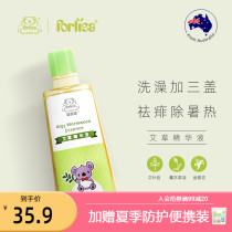 Filify Agrass essence Repellent Mosquito Repellent Mosquito Repellent baby special bath prickly prickly anti-itchy floral dew