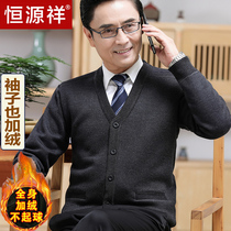 Hengyuanxiang cardigan male cardigan middle-aged and elderly fathers red sweater plus velvet thickened grandpa jacket