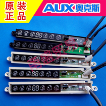 New Original AUX Ox air conditioning accessories SA SF SFD SD-1 internal machine display light board receiving board
