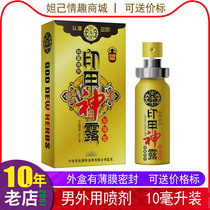 Indian God Dew Spice Spray God Oil 10ml Large Boxed Wholesale Guesthouses With Hotel Supplies Men External type