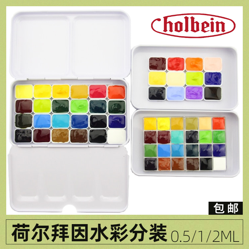 Bill Japan Holbyin 12 24 color friend Fengzi plant watercolor pigment divided into 0.5 ml1 official