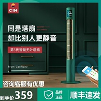 Germany CIH electric fan Household ultra-quiet tower fan Desktop leafless bedroom vertical floor-to-ceiling circulation remote control electric fan