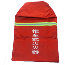 35kg fire extinguisher coverall trolley fire extinguisher cover 35kg sunscreen cover rain cover dust cover red cover cover