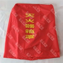 Dry powder fire extinguisher box sub protective cover waterproof and dustproof sunscreen protective cover fire fighting equipment fire extinguisher box cover