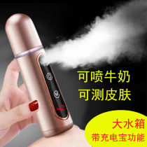 Nano spray hydrating instrument sprayer hydrating oxygen meter facial mini spray humidifier moisturizing spray instrument