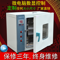 101-1A drying oven intelligent constant temperature oven electric drying box blast laboratory high temperature aging test industry