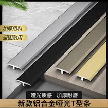 Aluminum alloy new T-shaped wooden floor edging bar threshold tile bead very narrow background wall metal decorative strip