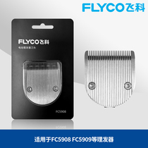  FC5908 FC5909 Electric hair clipper Electric shearing Adult electric fader shaving knife Ceramic head accessories