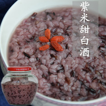 Full 2 purple rice wine wine Tonghai Qutuoguan purple rice sweet white wine mash moon rice wine Original juice wine wine egg