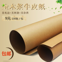 a4 Kraft paper card full open Kraft paper painting special package paper Kraft paper packaging paper full open thick Kraft paper