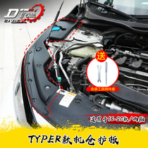 Dedicated for the tenth generation Civic engine compartment cover engine guard Fender dustproof Hood sound insulation modification