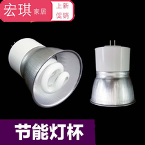  MR16 One downlight 5W spiral pin pin energy-saving body 9W11W lamp cup two ceiling energy-saving lamp spotlight 7W