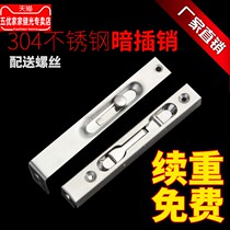 304 stainless steel concealed pin wooden door female door double Open Door anti-theft door lock hidden door bolt door plug