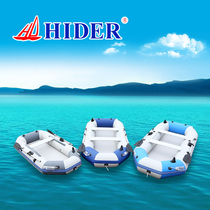 Menboat hider Kayak thickened wear-resistant inflatable boat Fishing boat Assault boat Hard bottom rubber boat