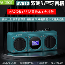 The new product is not scattered BV810 Bluetooth audio card U disk portable player portable radio outdoor playback