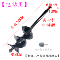 Small agricultural floor drill drill bit flower and grass drill flower planting vegetable greenhouse hole planting Electric rechargeable hand drill