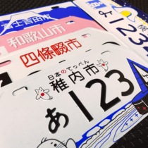 Japanese decorative license plate simulation motorcycle electric car brand surrounding bar clothing store leisure wall decorations